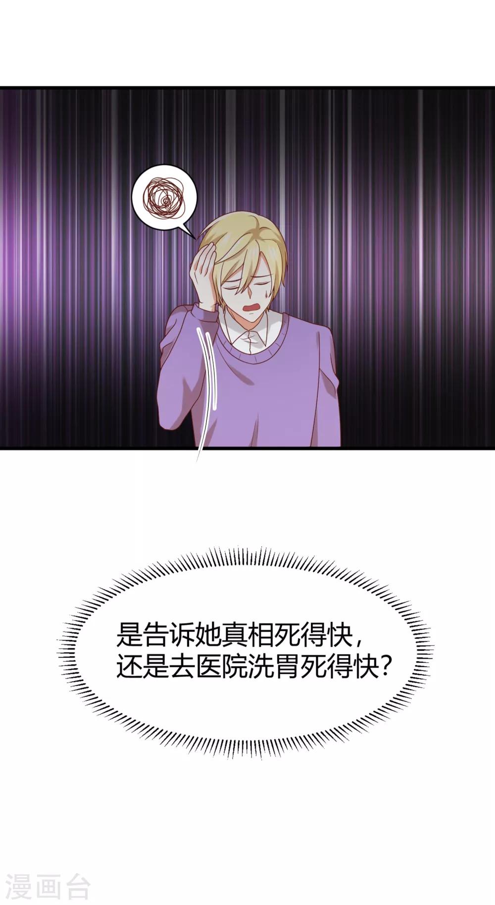 第150话 咦，你不要这么暴露！-第153话