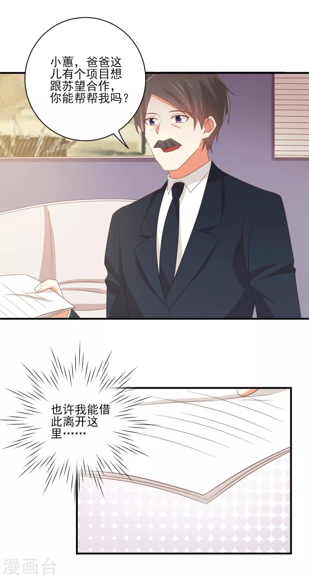 第150话 咦，你不要这么暴露！-第153话