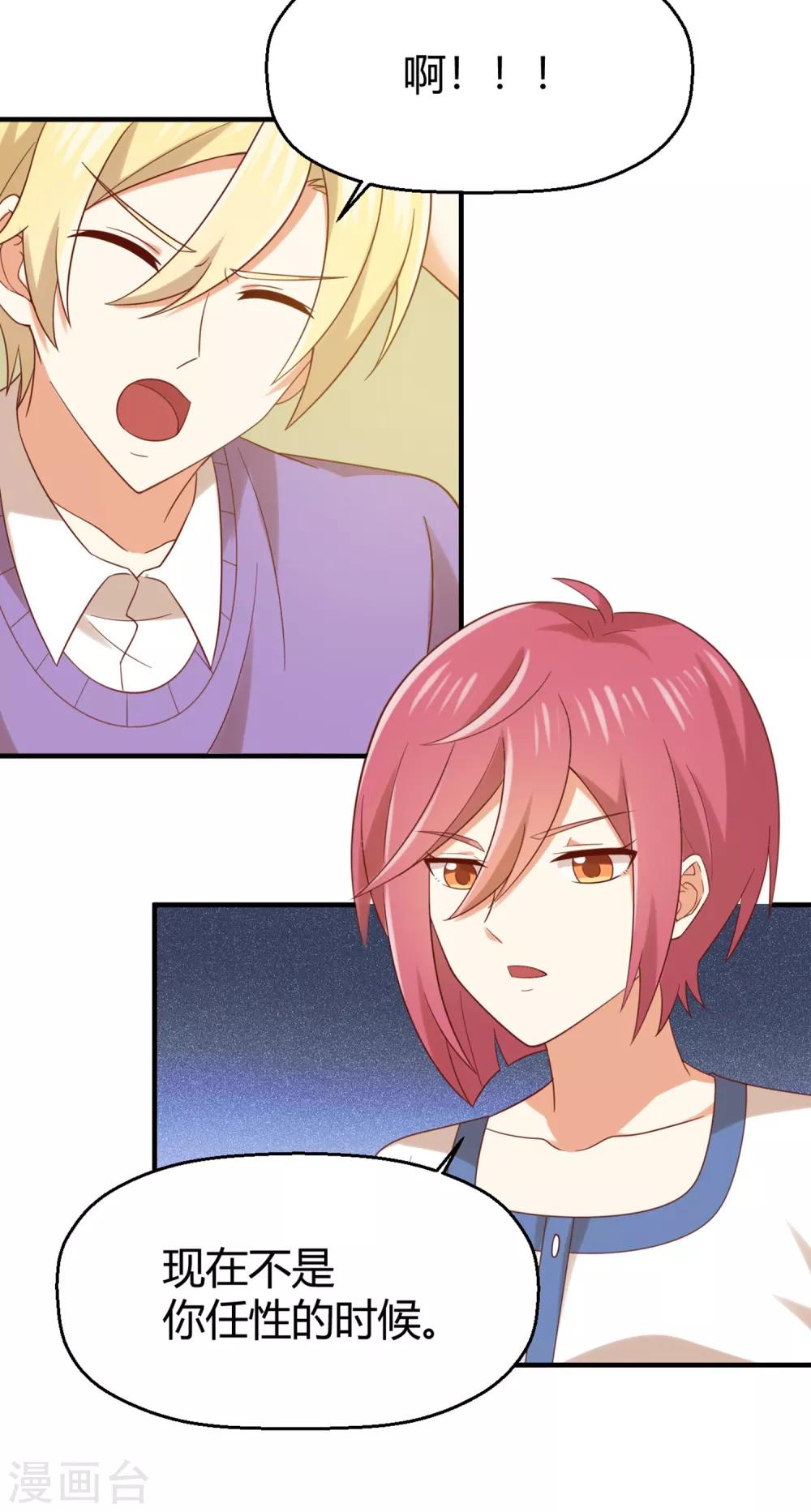 第150话 咦，你不要这么暴露！-第153话