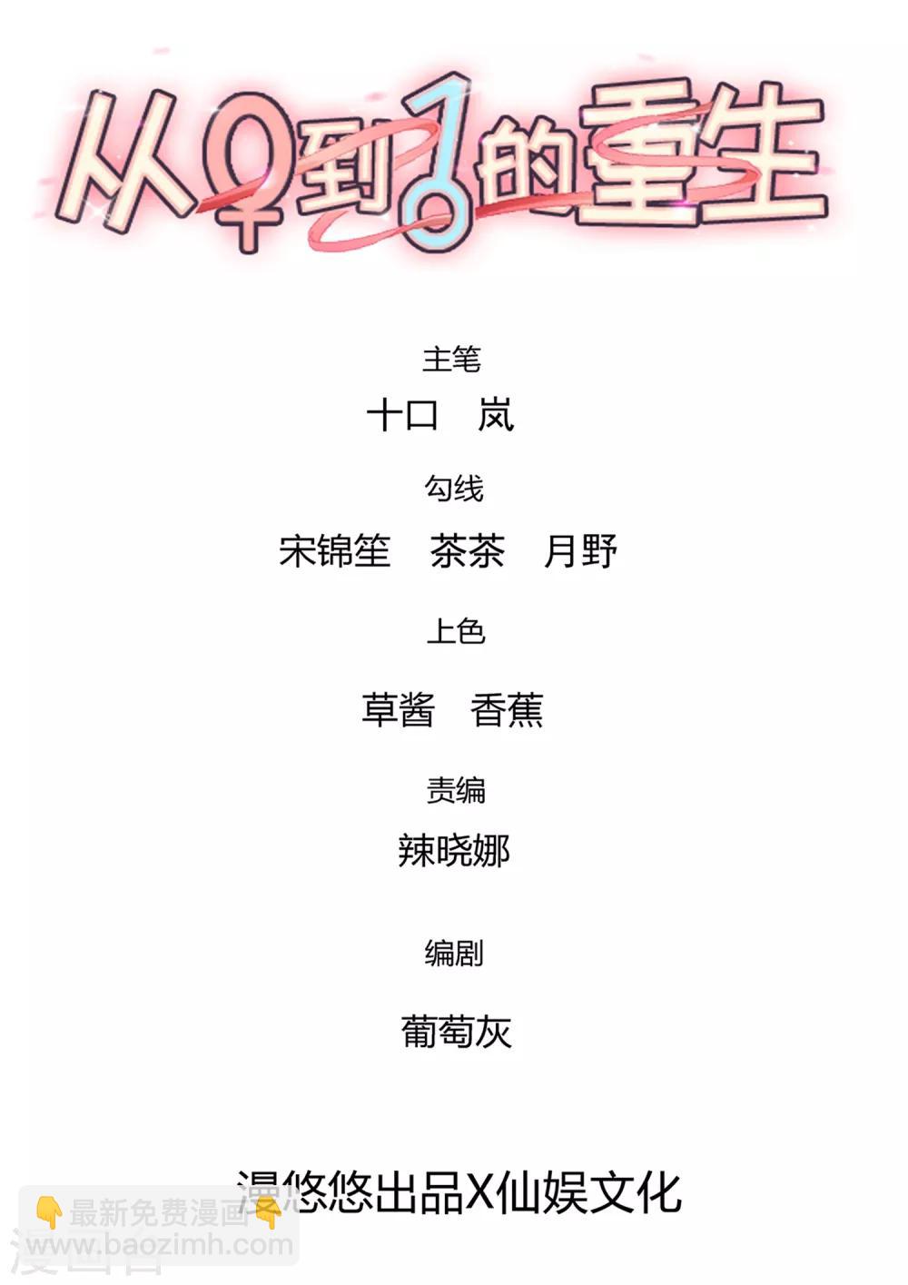 第150话 咦，你不要这么暴露！-第153话