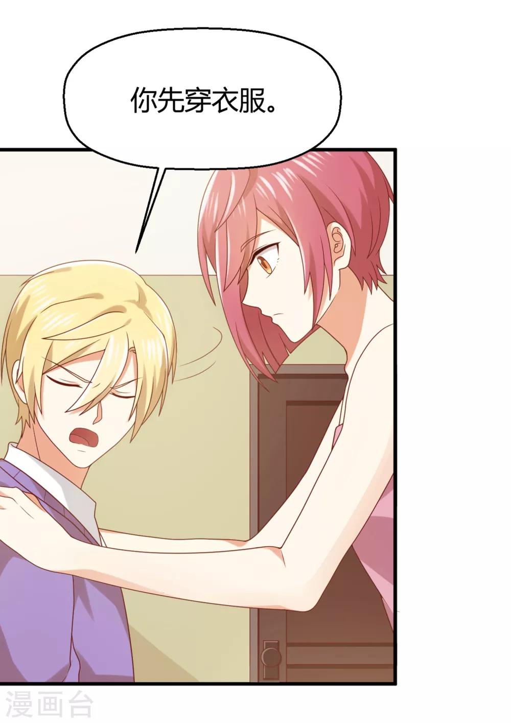 第150话 咦，你不要这么暴露！-第153话