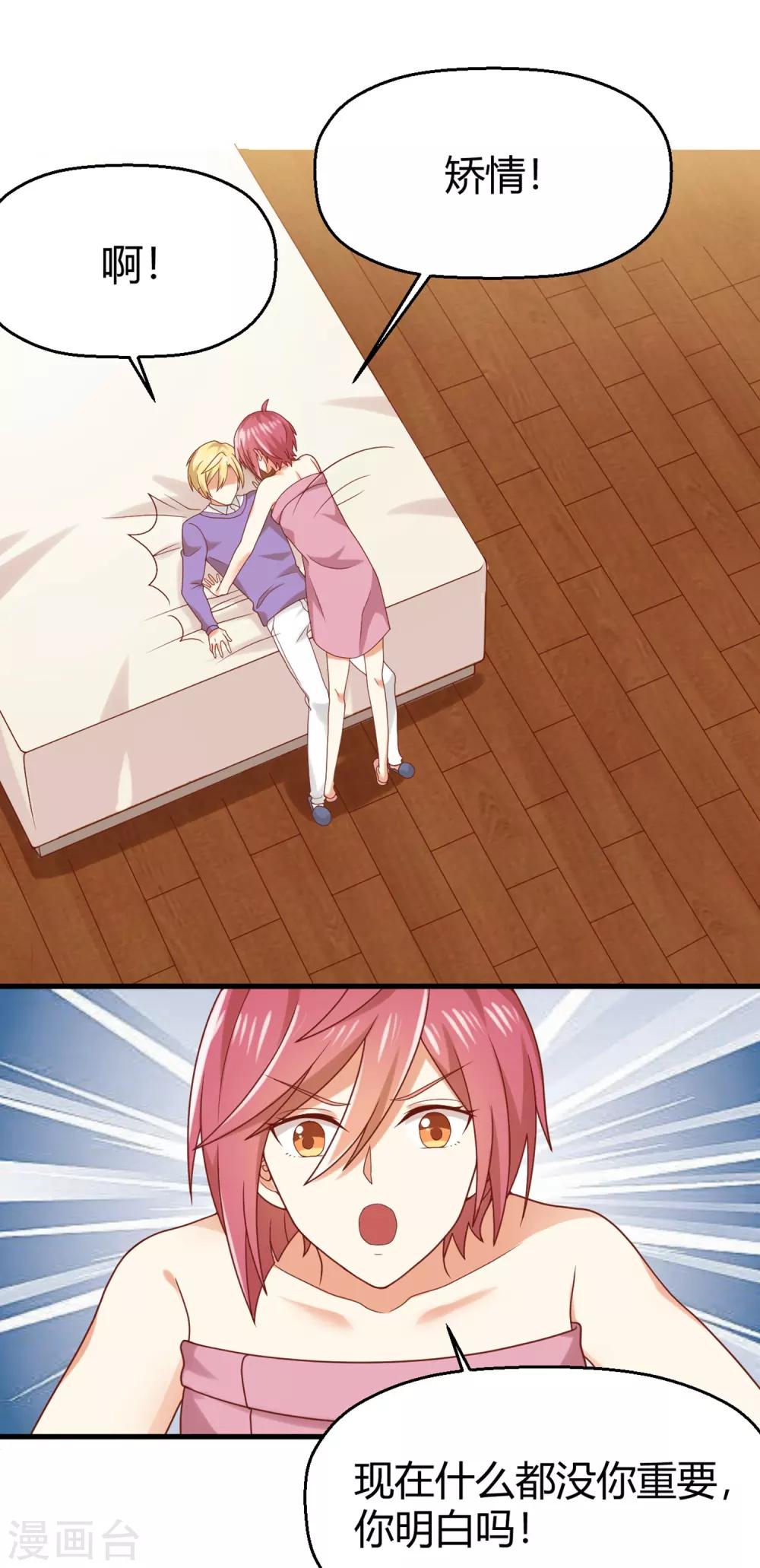 第150话 咦，你不要这么暴露！-第153话