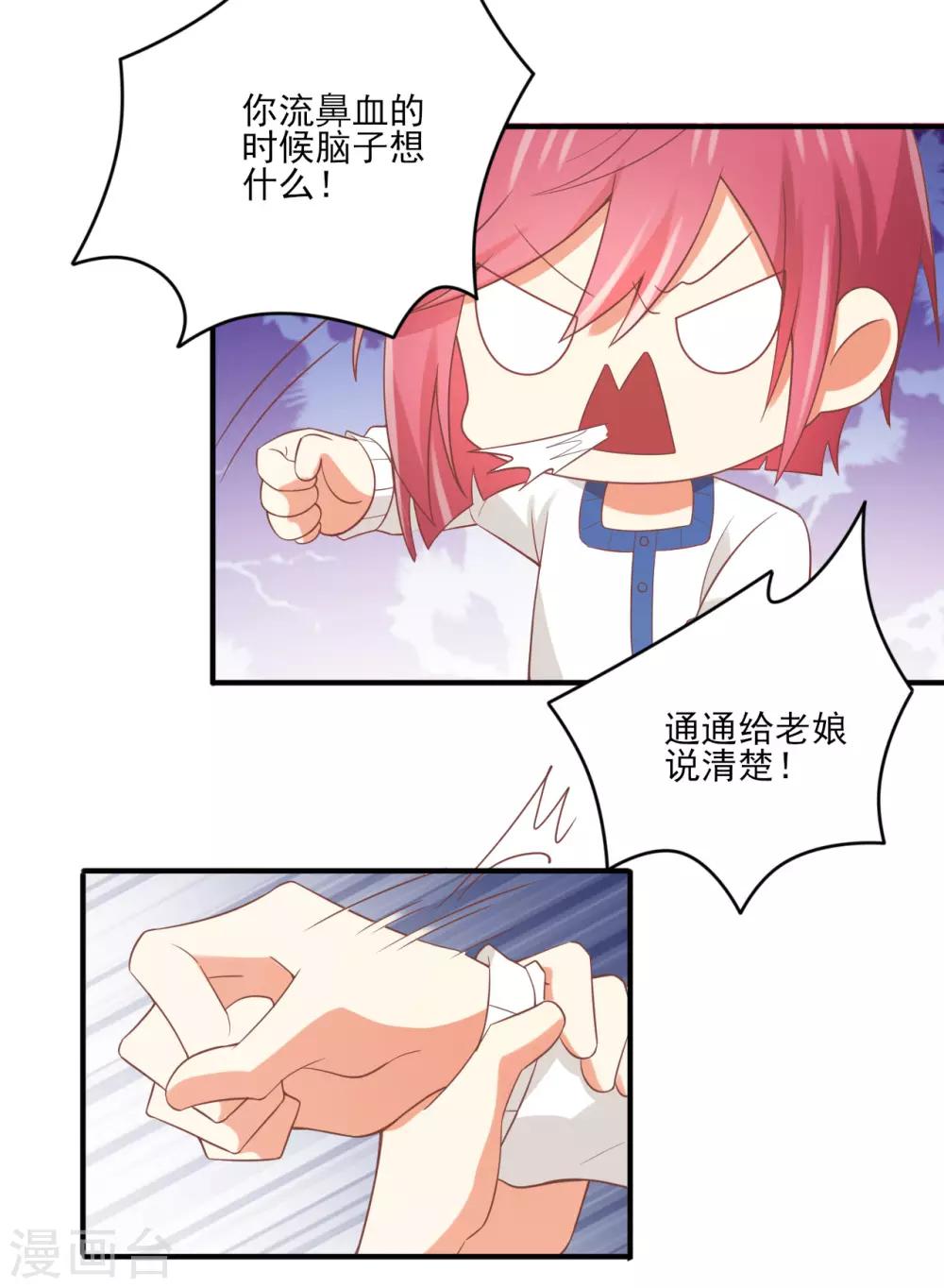 第152话 呜呜呜你们在做什么-第155话