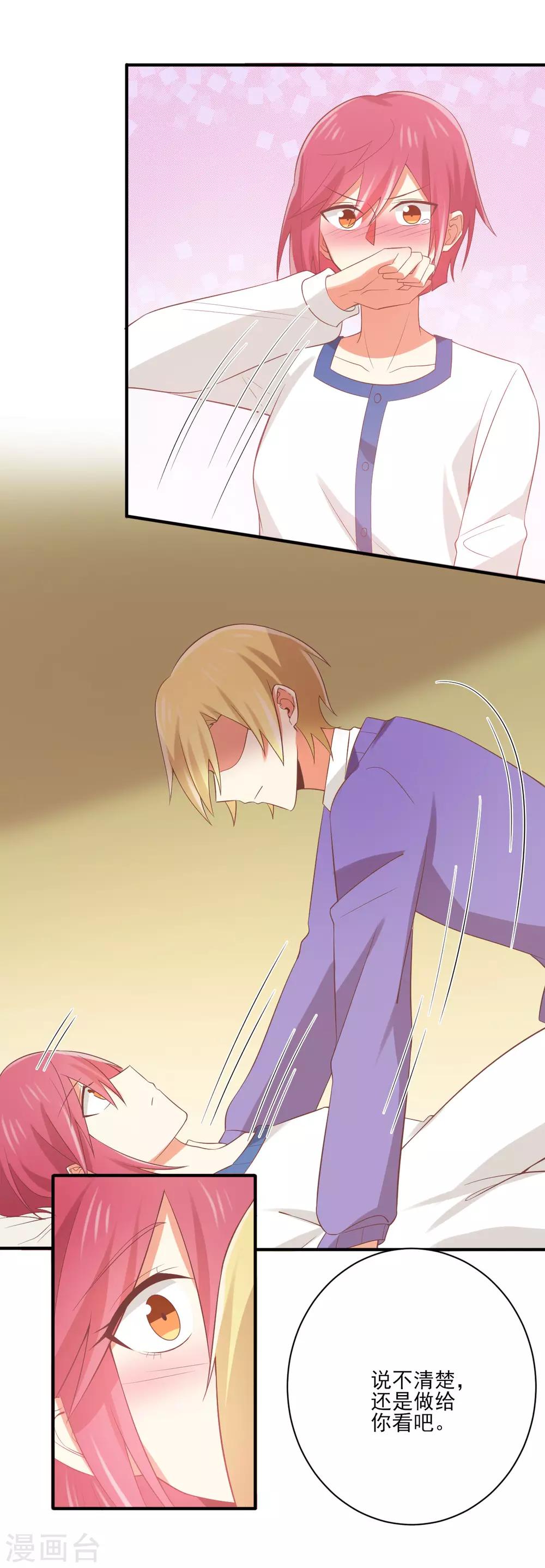 第152话 呜呜呜你们在做什么-第155话