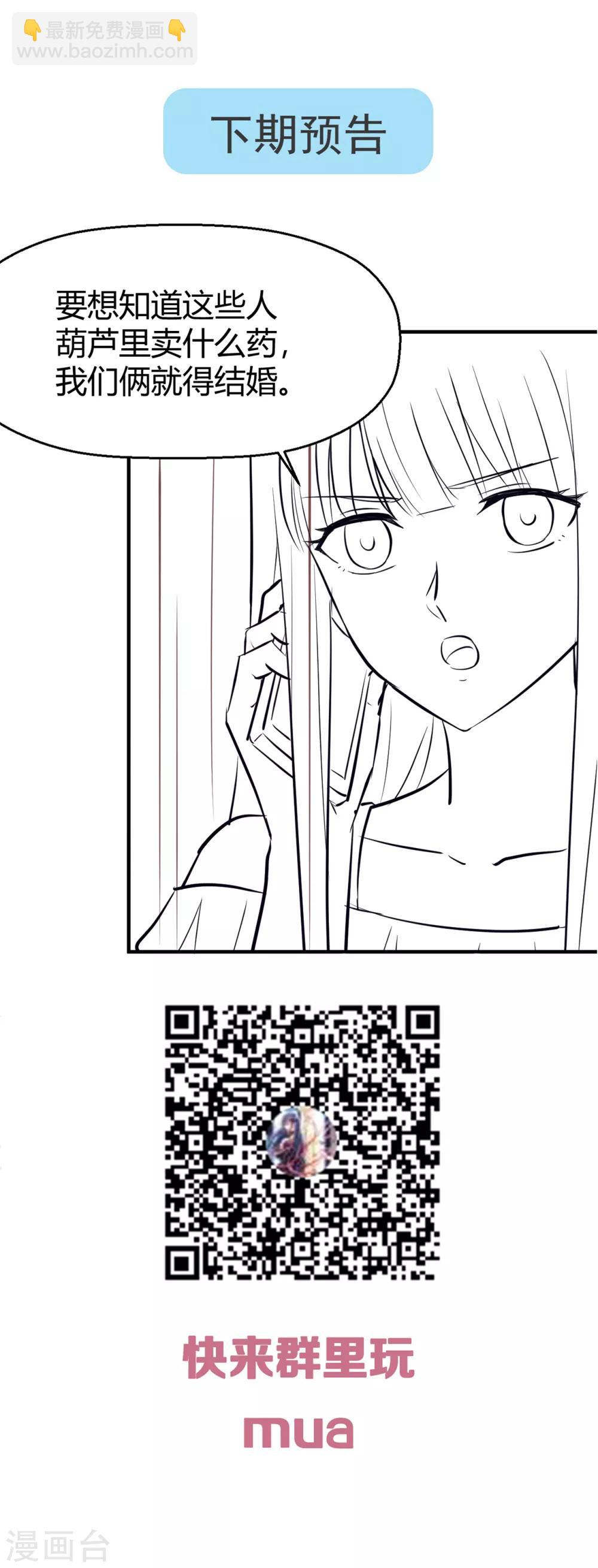 第152话 呜呜呜你们在做什么-第155话