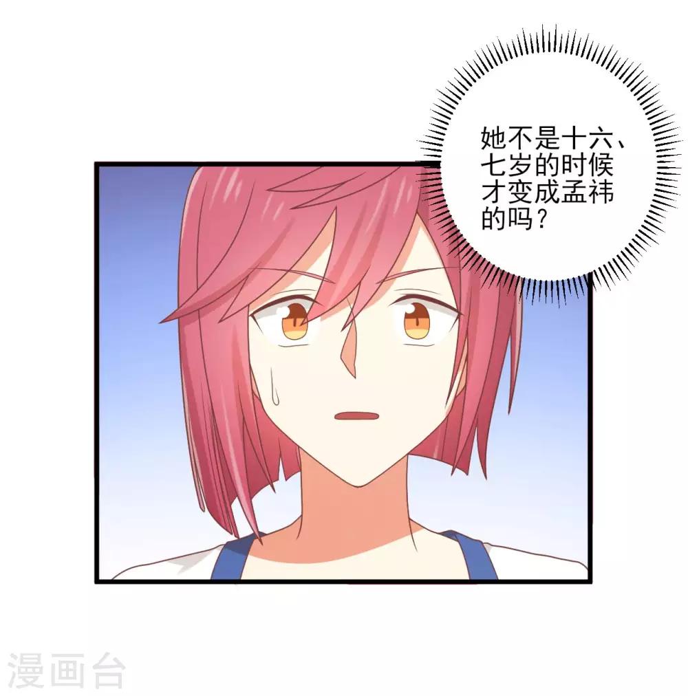 第152话 呜呜呜你们在做什么-第155话