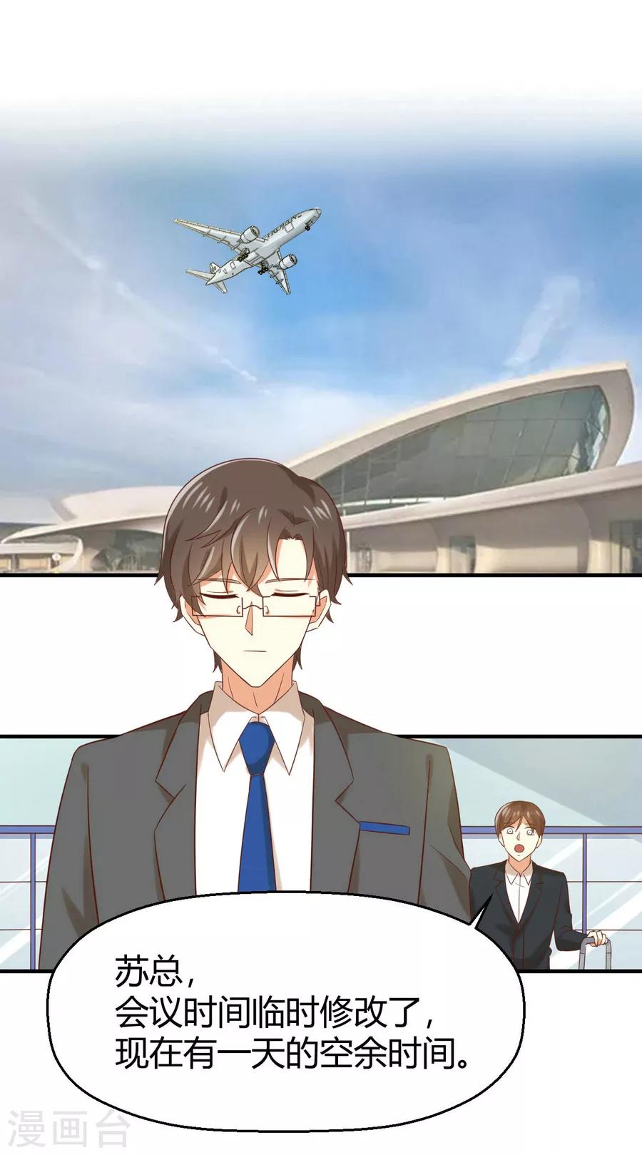 第154话 是蜜桃的味道-第157话