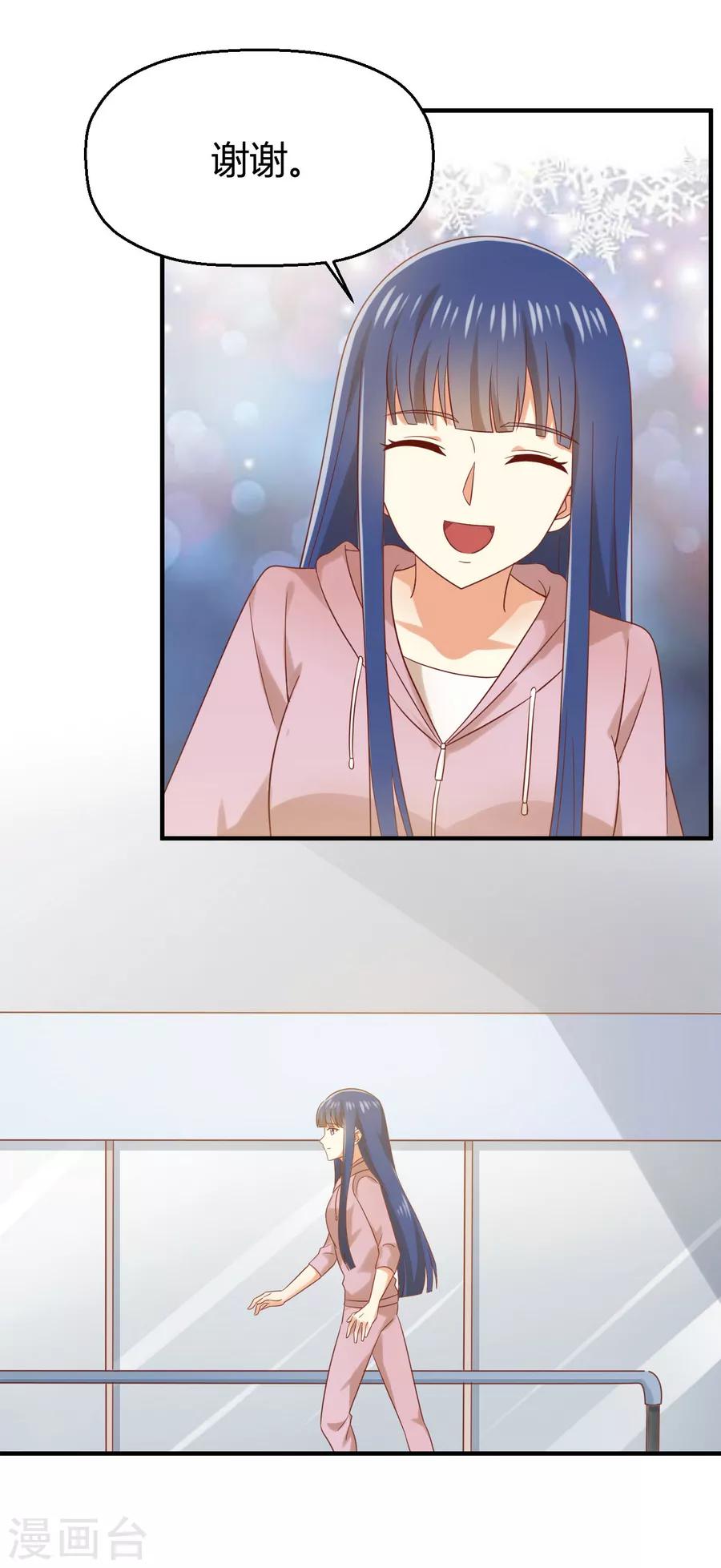 第154话 是蜜桃的味道-第157话