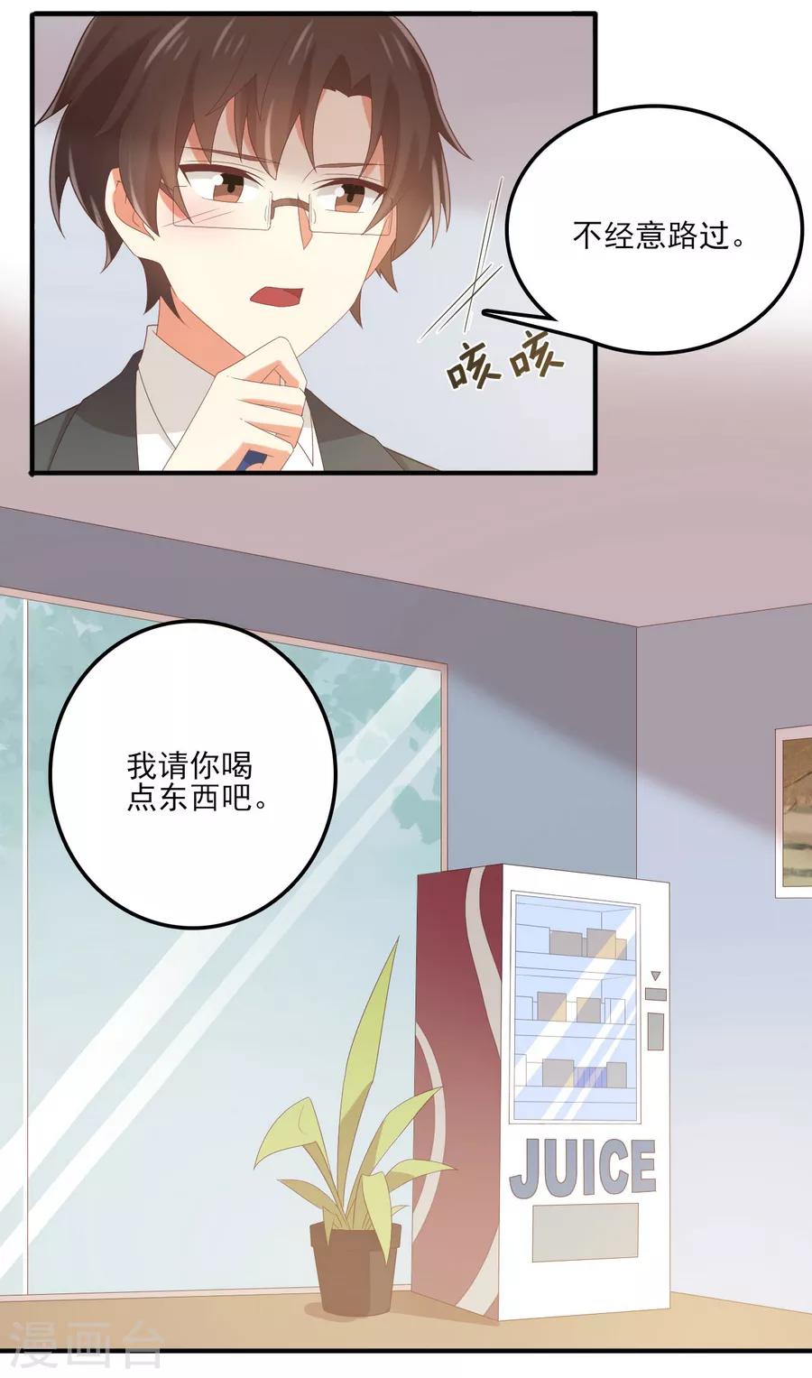 第154话 是蜜桃的味道-第157话