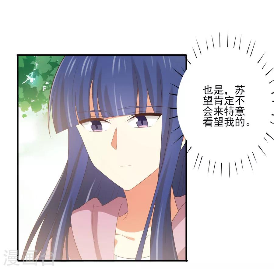 第154话 是蜜桃的味道-第157话