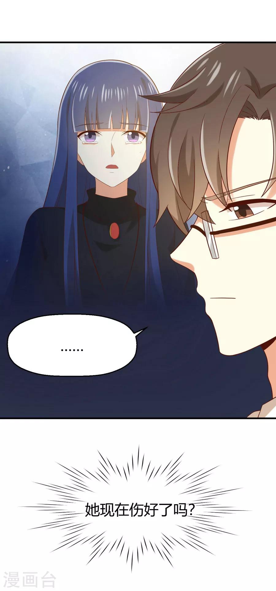 第154话 是蜜桃的味道-第157话