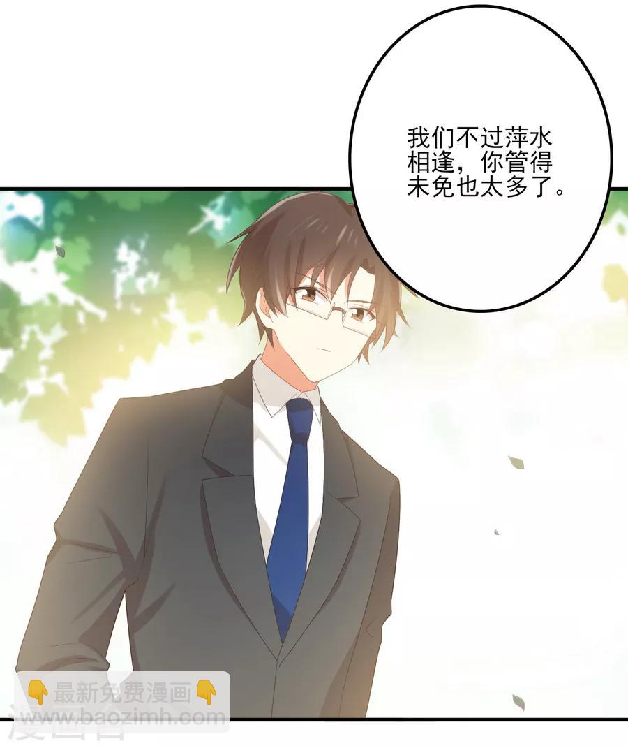 第154话 是蜜桃的味道-第157话