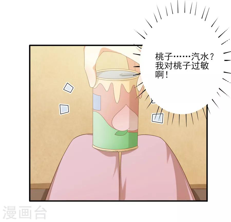 第154话 是蜜桃的味道-第157话