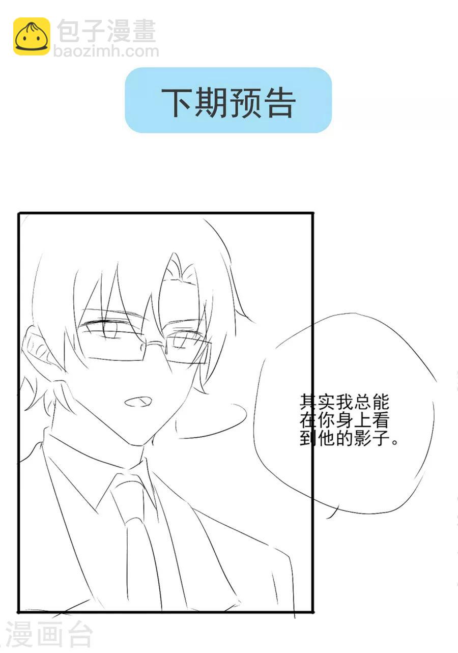 第154话 是蜜桃的味道-第157话