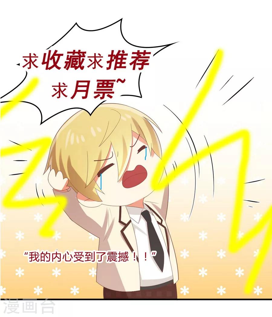 第154话 是蜜桃的味道-第157话