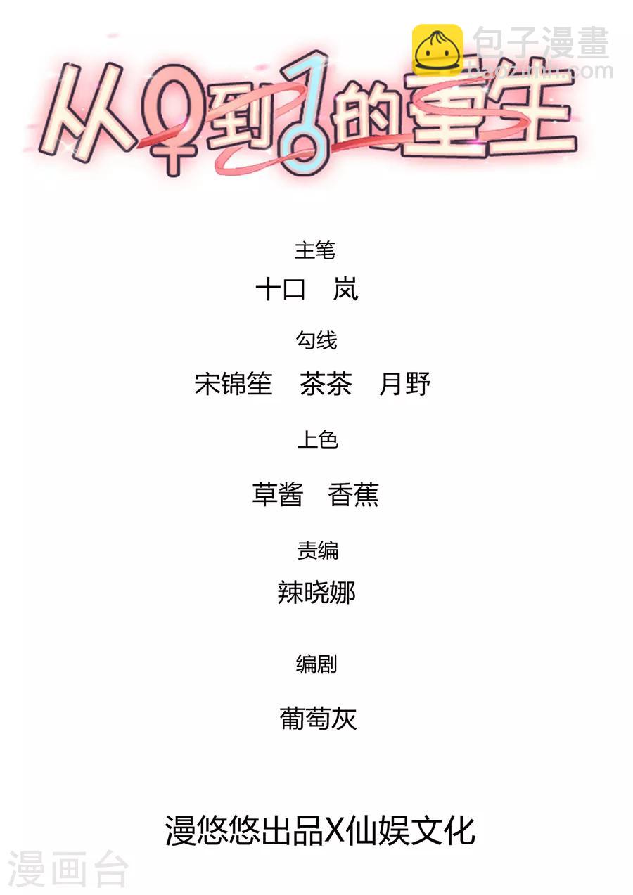 第154话 是蜜桃的味道-第157话