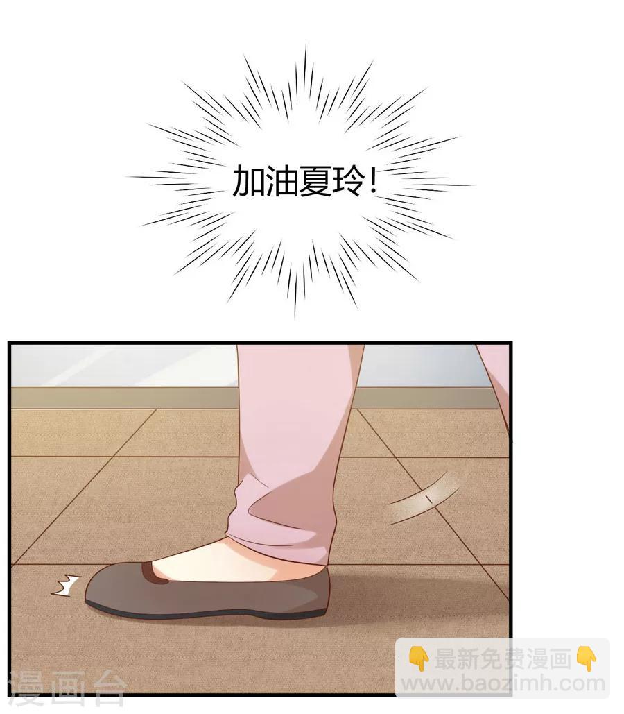 第154话 是蜜桃的味道-第157话