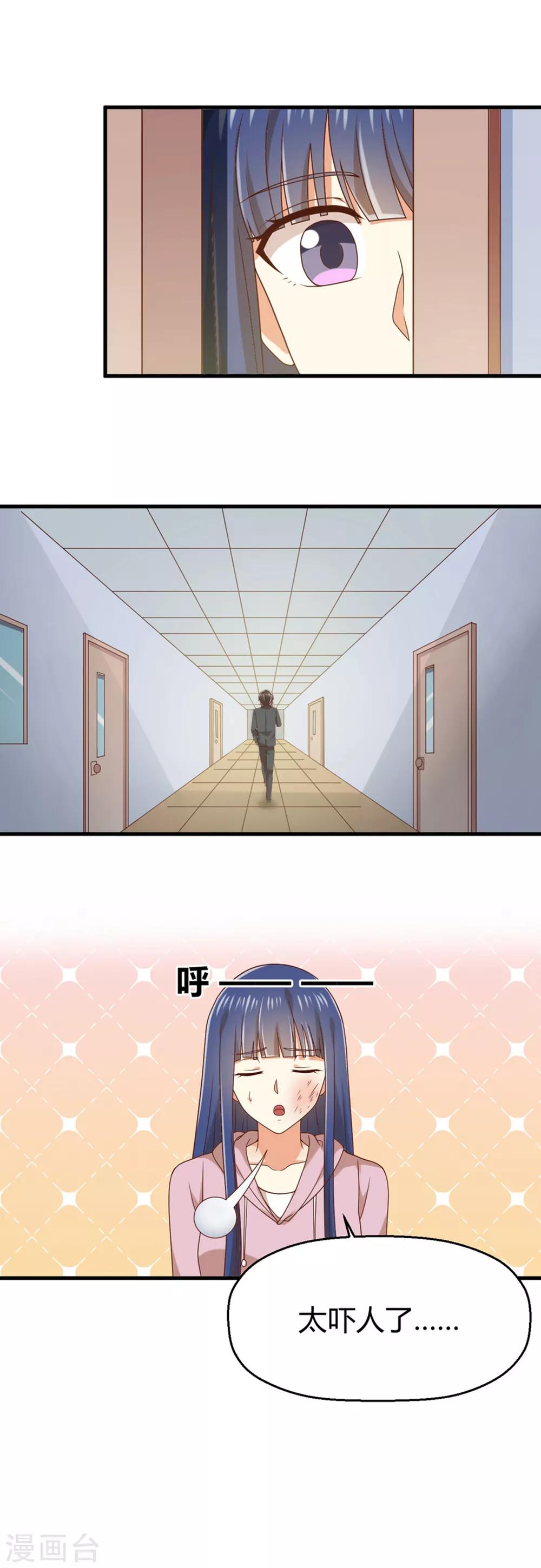 第156话 躲不过登堂入室-第159话