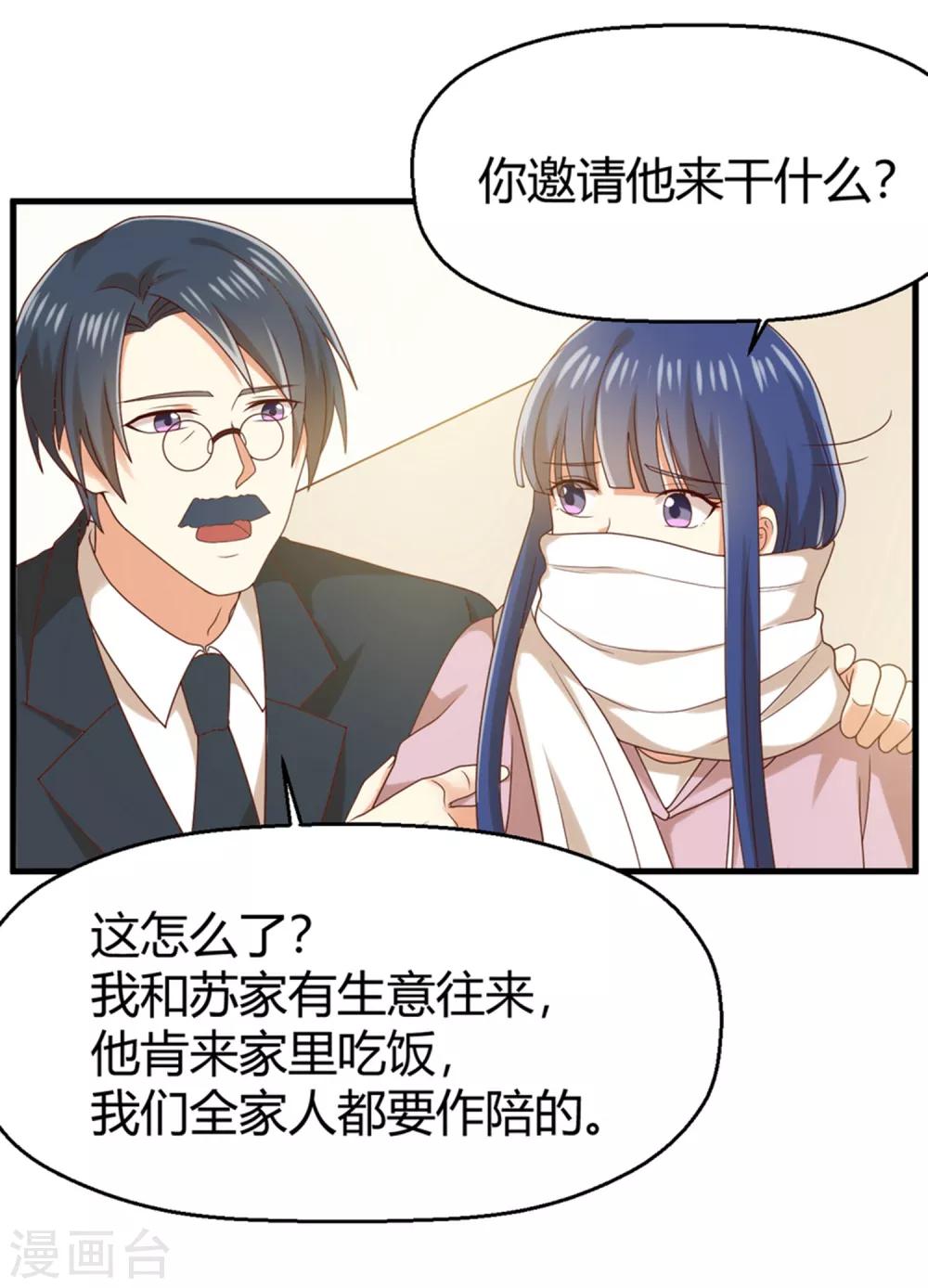 第156话 躲不过登堂入室-第159话