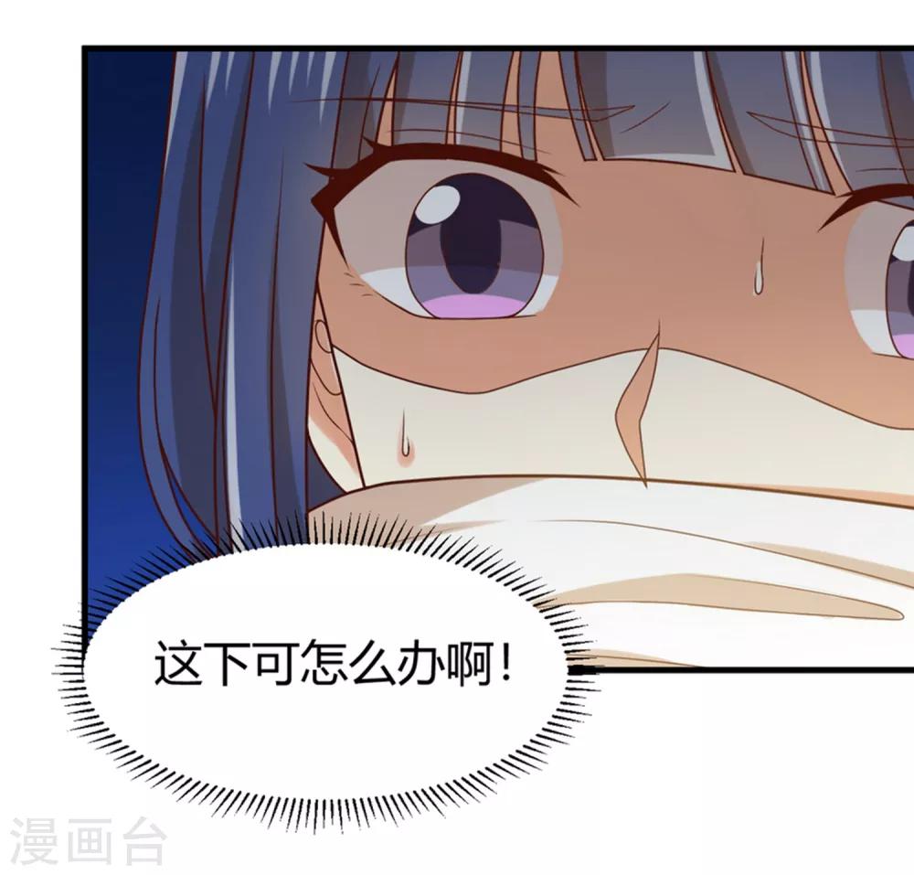 第156话 躲不过登堂入室-第159话