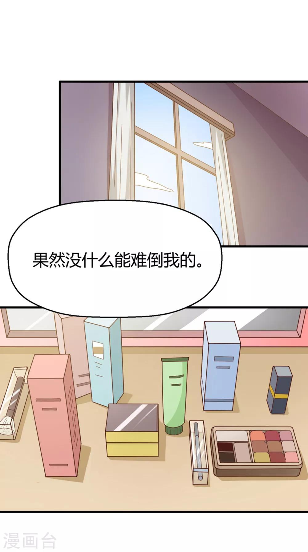 第156话 躲不过登堂入室-第159话