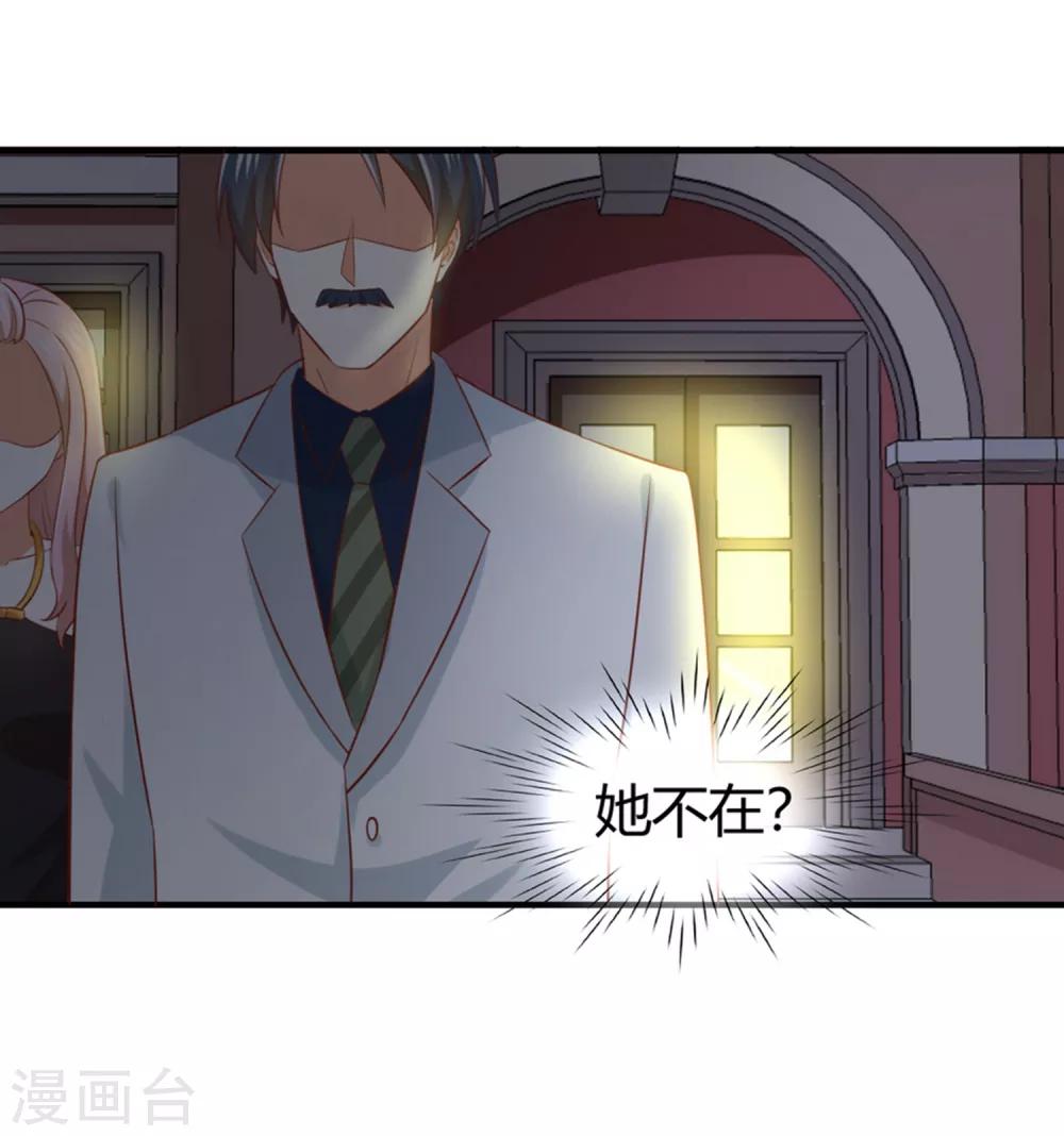 第156话 躲不过登堂入室-第159话