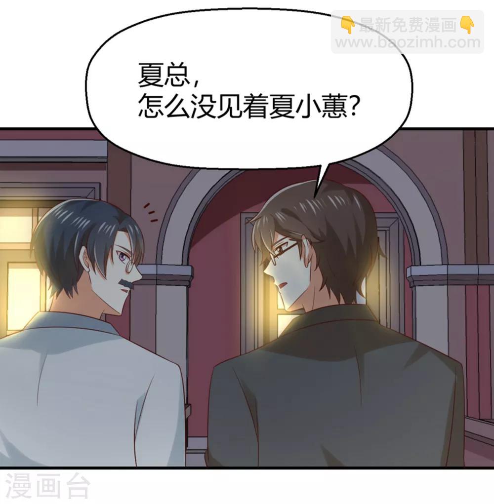 第156话 躲不过登堂入室-第159话