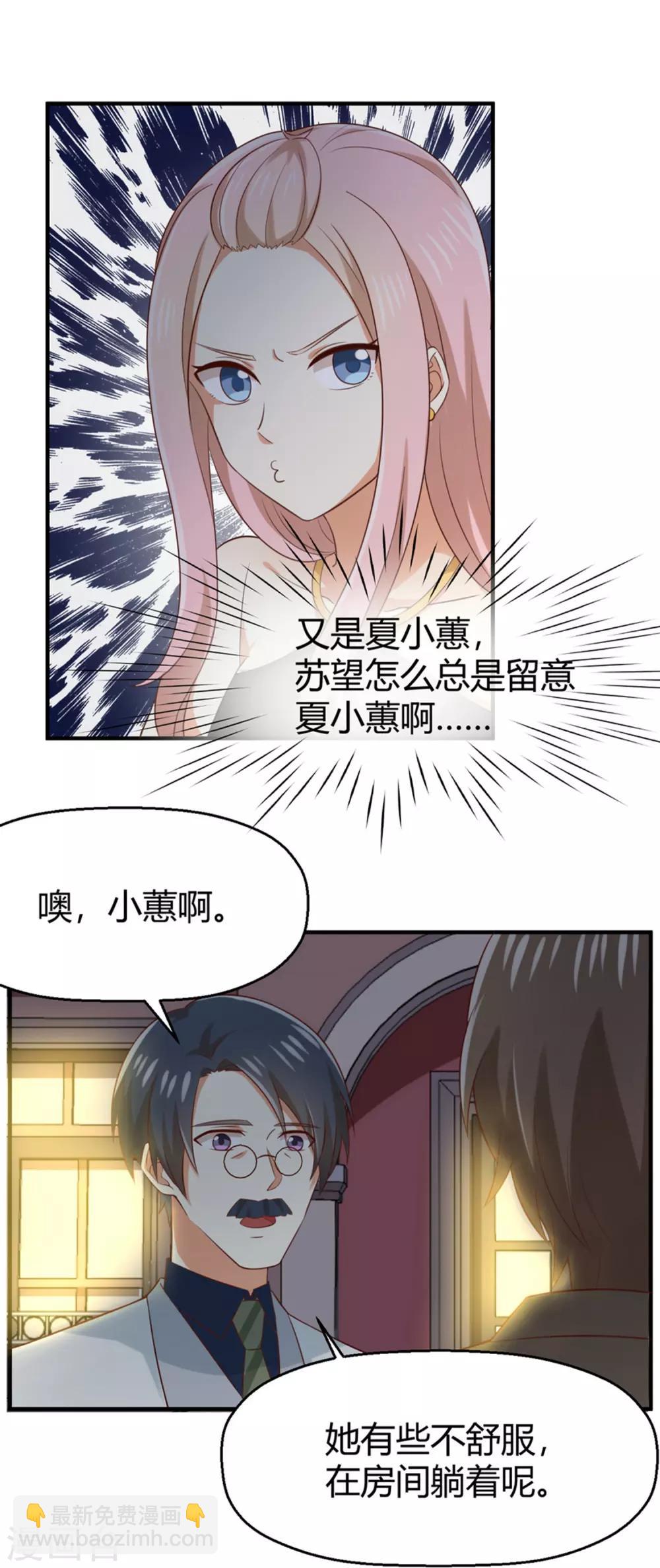 第156话 躲不过登堂入室-第159话