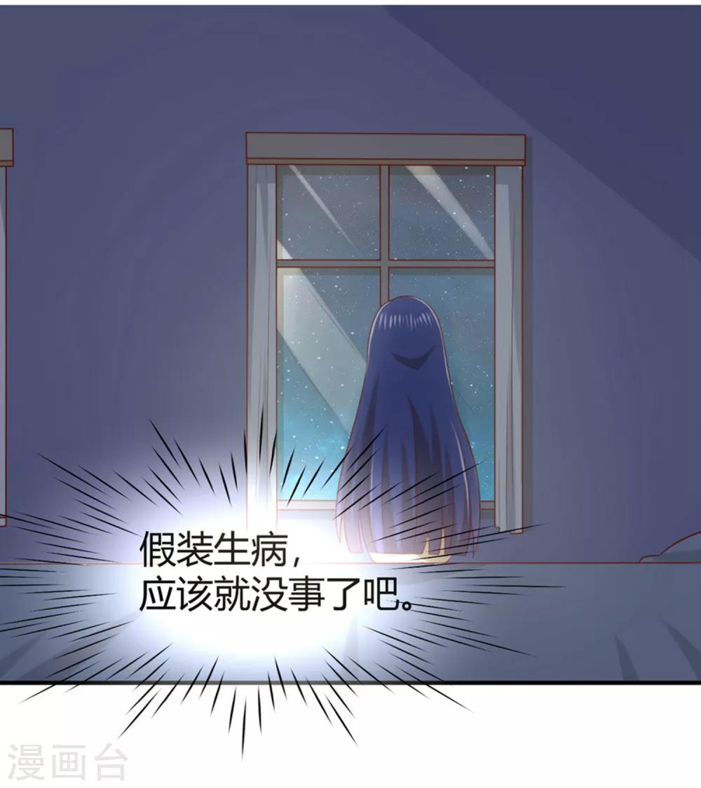 第156话 躲不过登堂入室-第159话