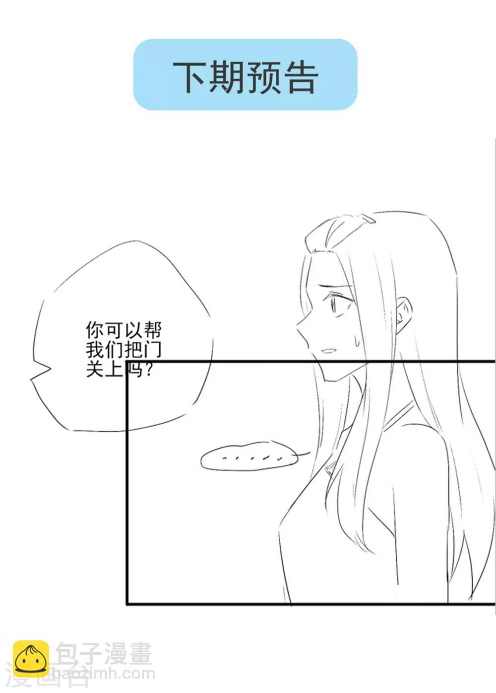 第156话 躲不过登堂入室-第159话