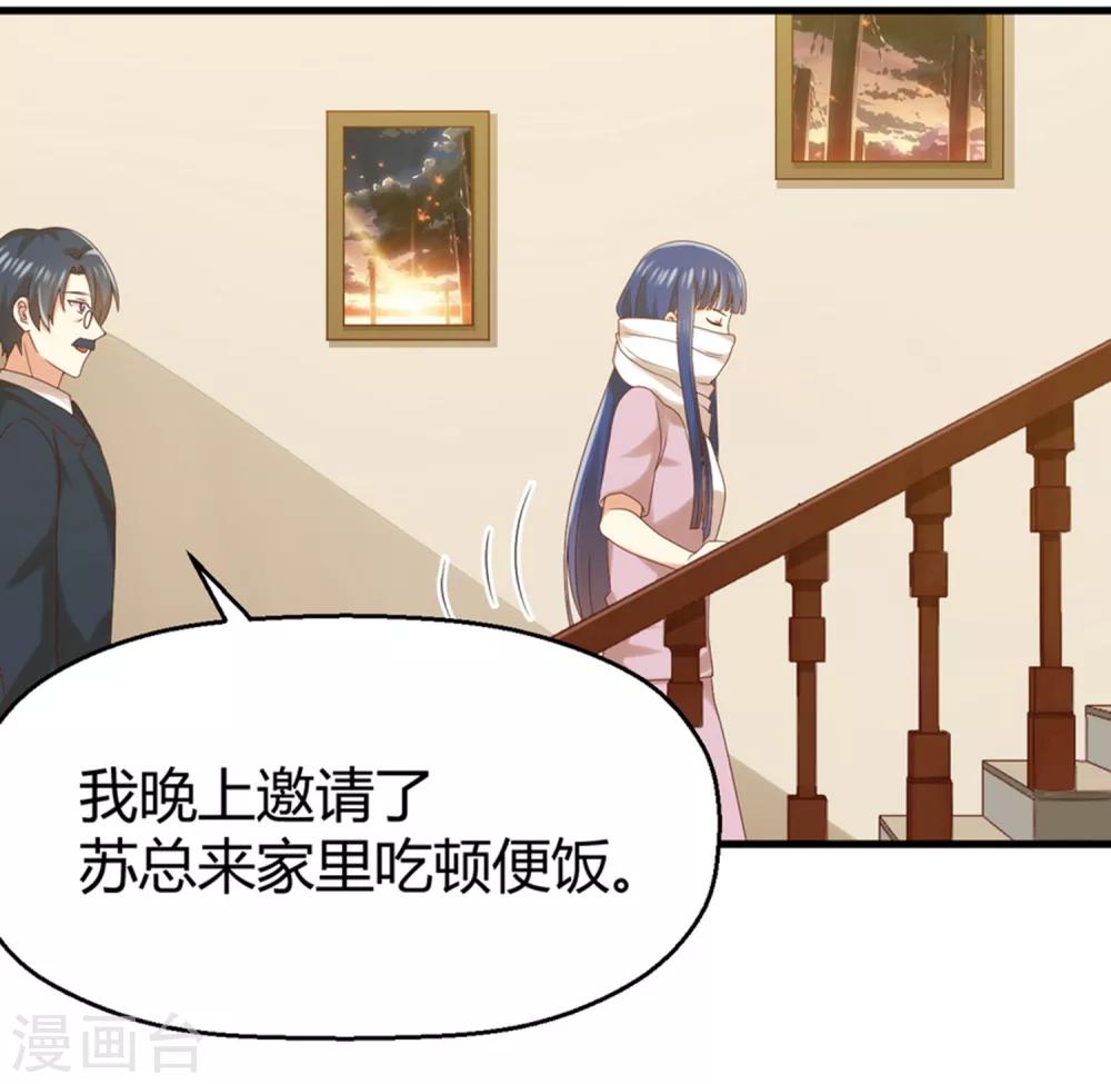 第156话 躲不过登堂入室-第159话