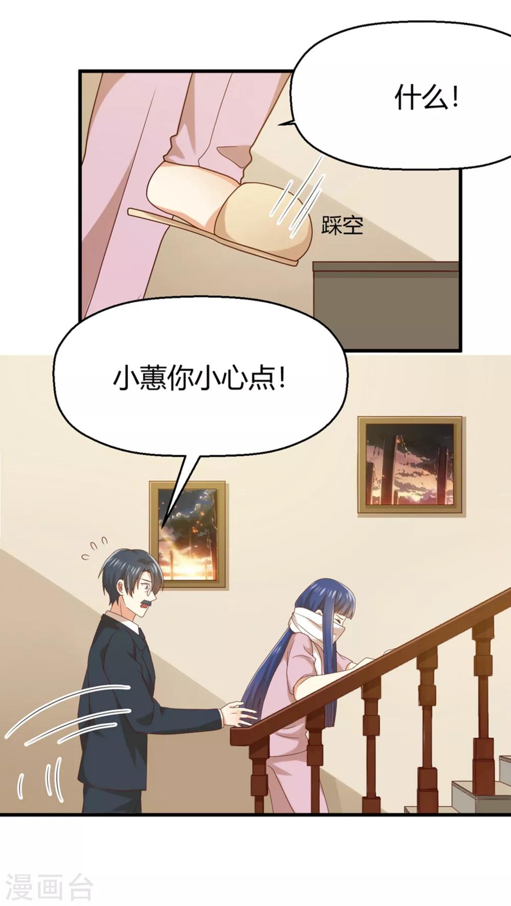 第156话 躲不过登堂入室-第159话