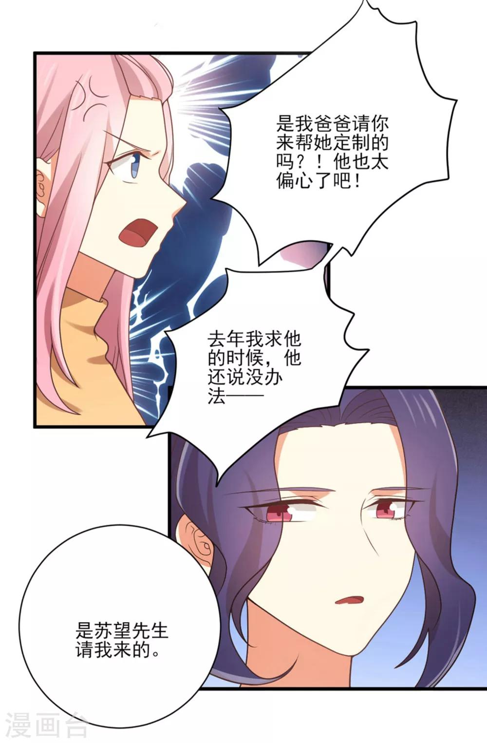 第158话 让你懂得自己的美-第161话