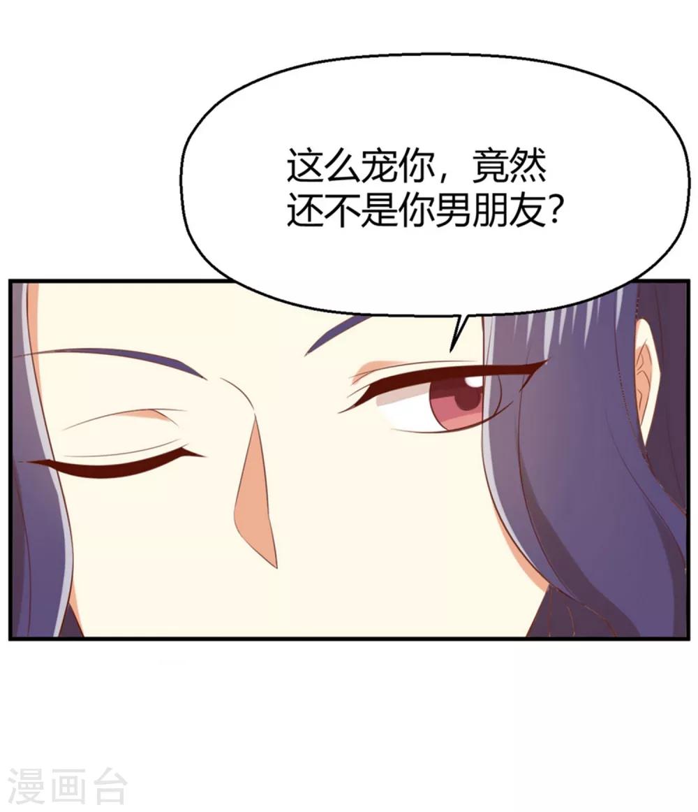 第158话 让你懂得自己的美9