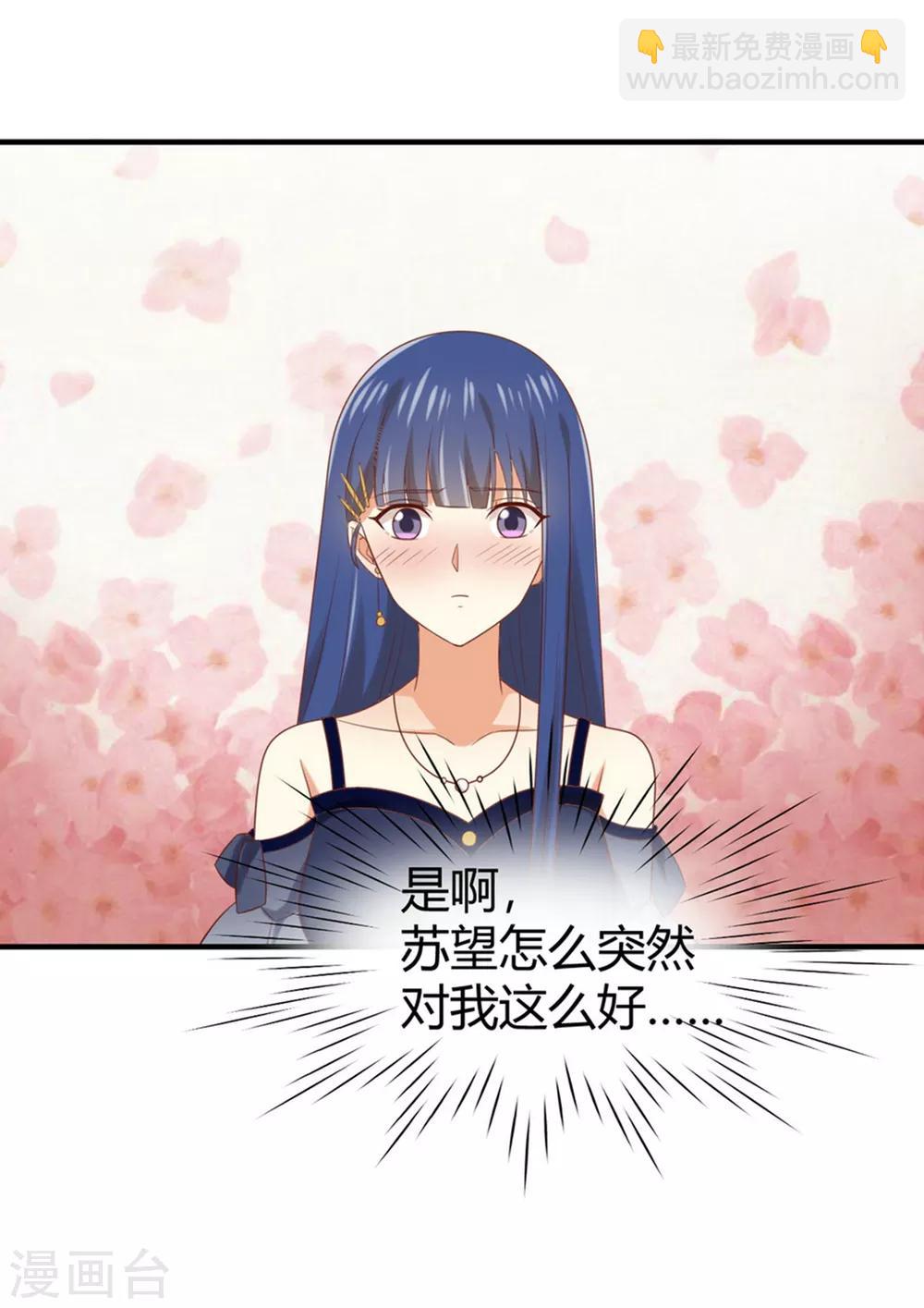 第158话 让你懂得自己的美-第161话