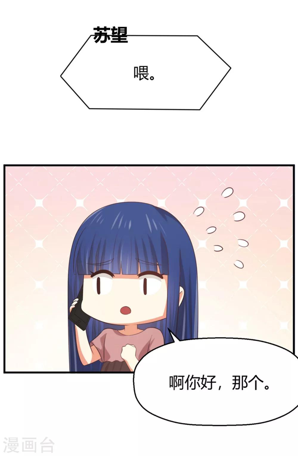 第158话 让你懂得自己的美-第161话