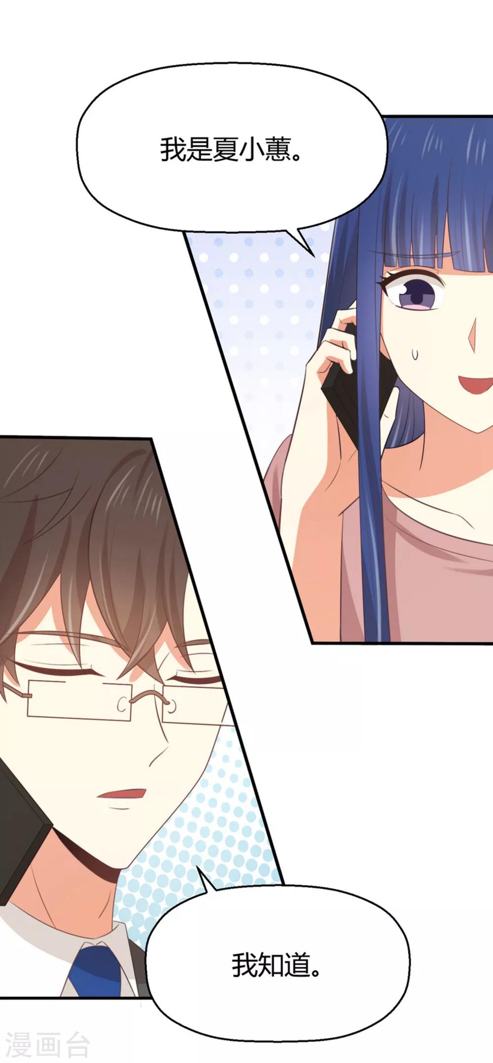 第158话 让你懂得自己的美-第161话