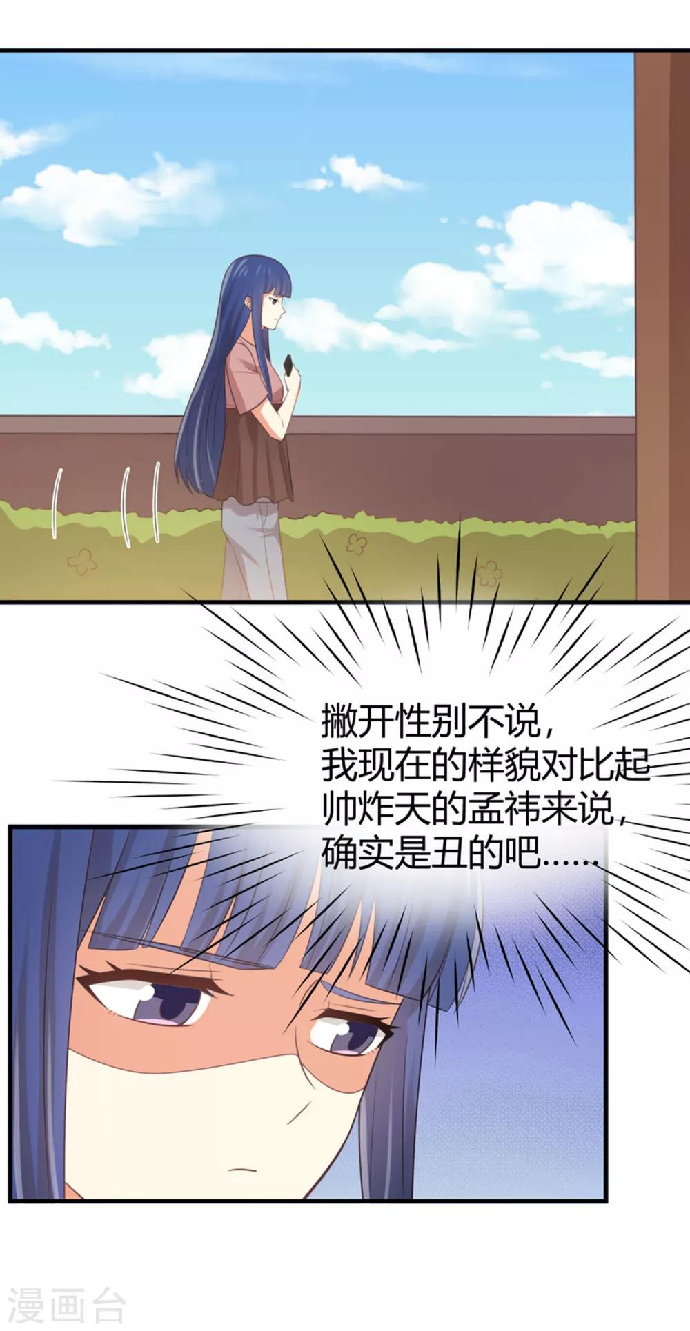 第158话 让你懂得自己的美-第161话