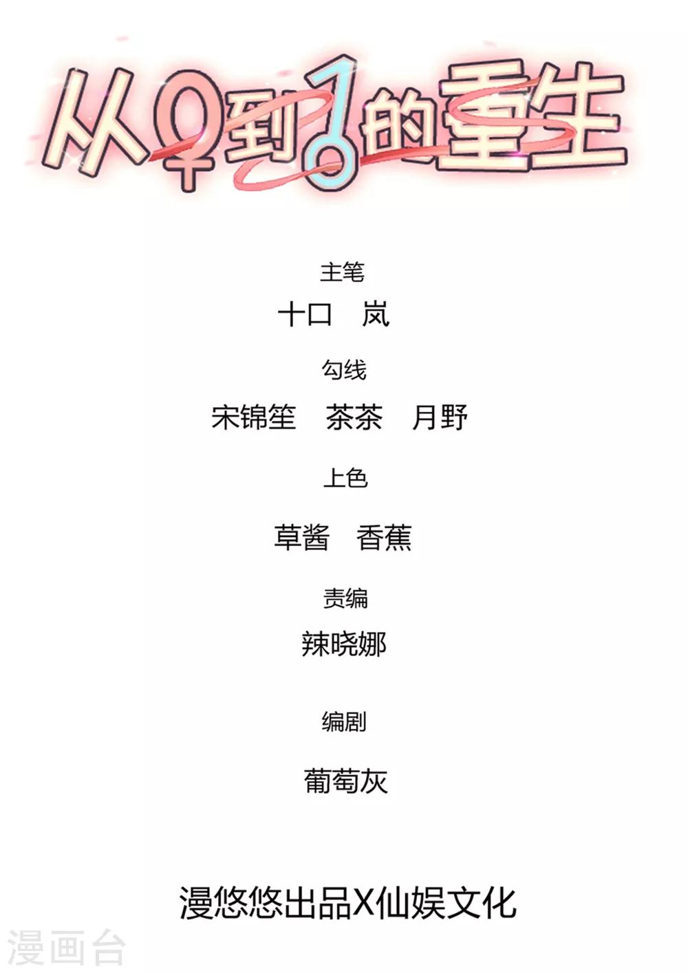 第158话 让你懂得自己的美-第161话