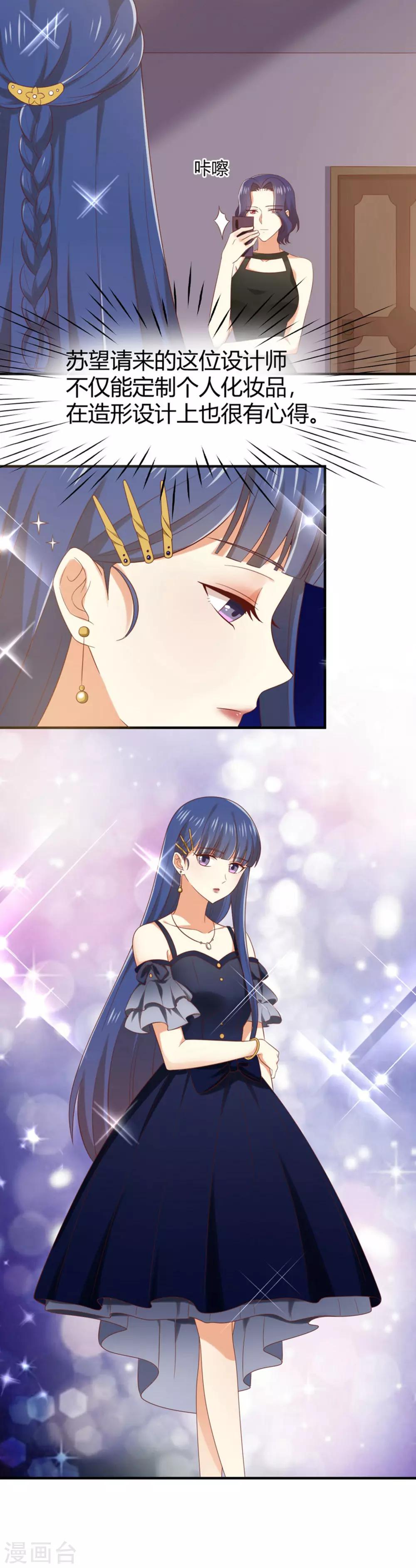 第158话 让你懂得自己的美-第161话