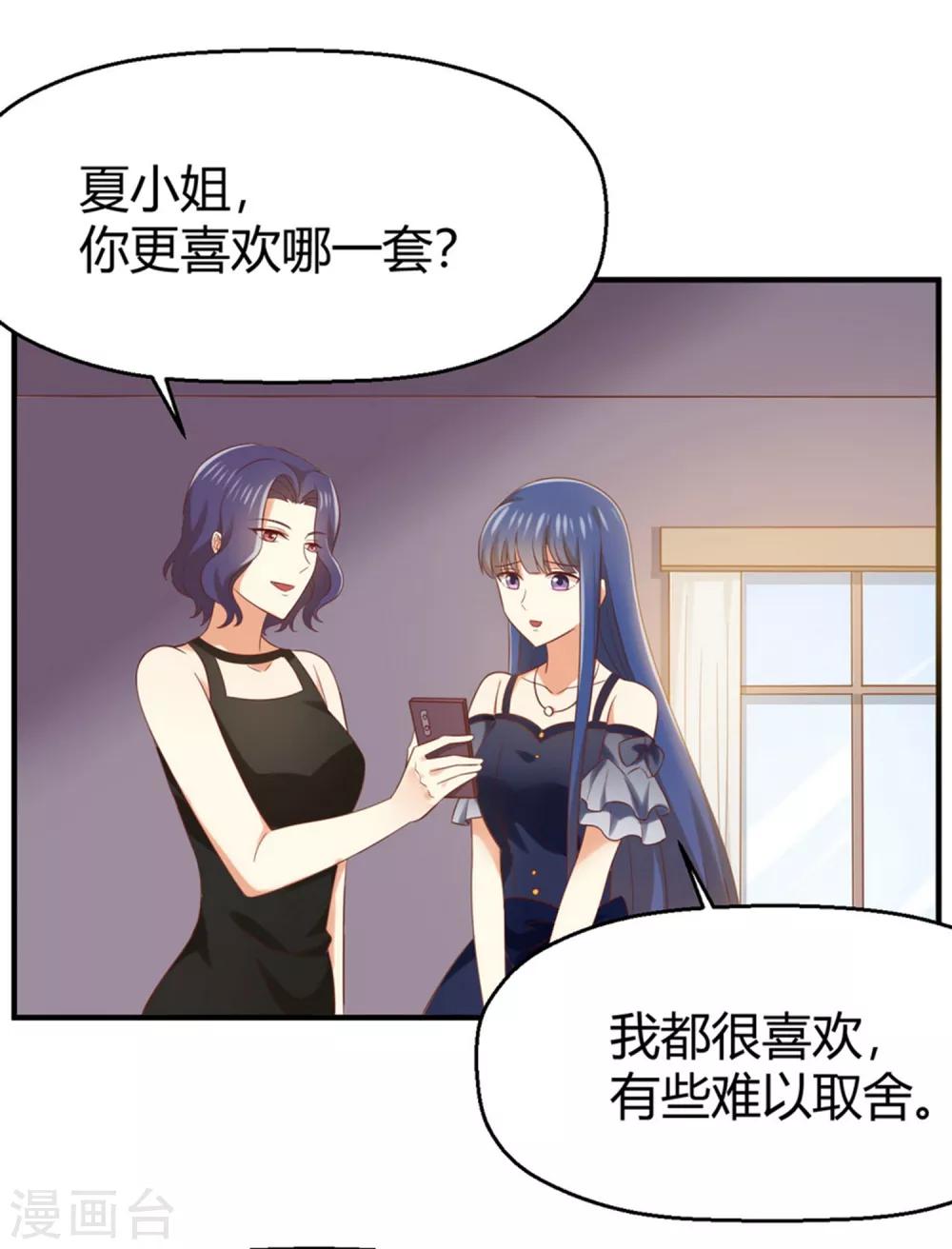 第158话 让你懂得自己的美-第161话