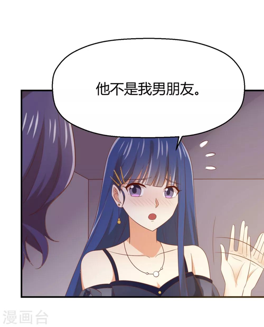 第158话 让你懂得自己的美-第161话