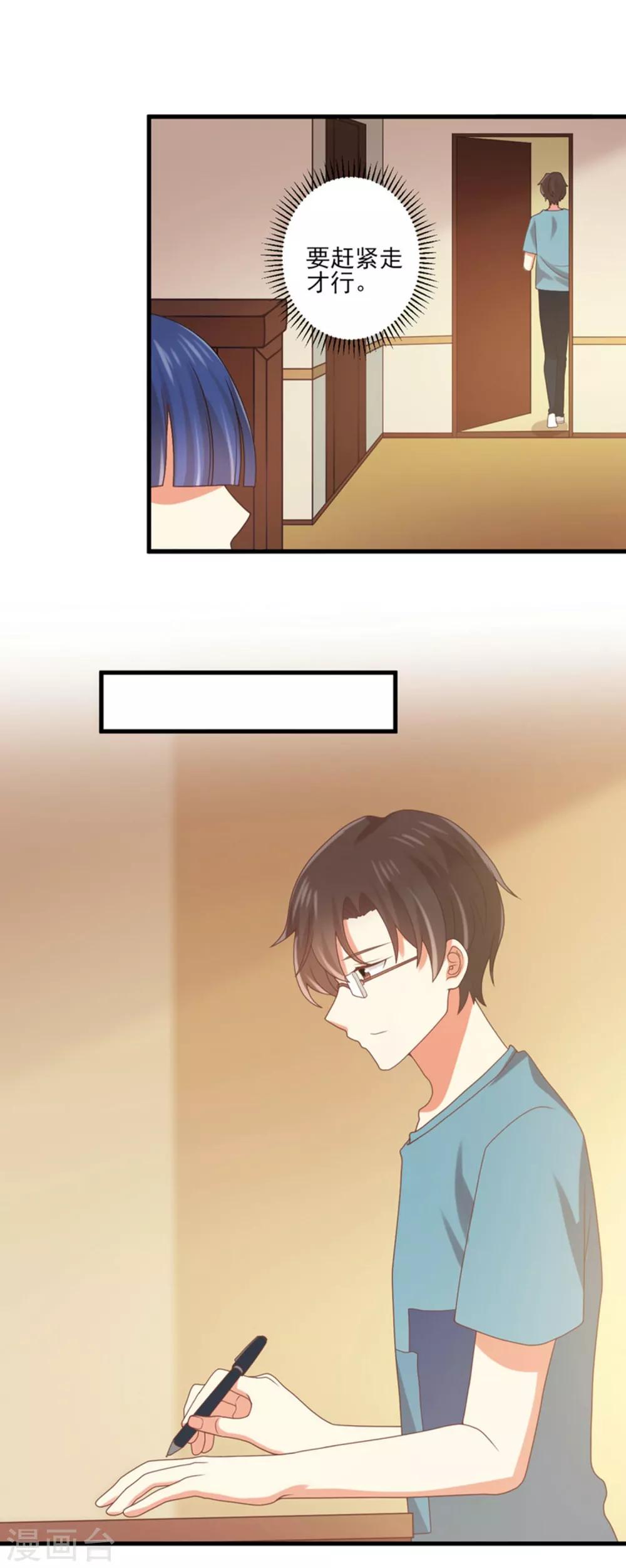 第160话 还是邀请了你-第163话