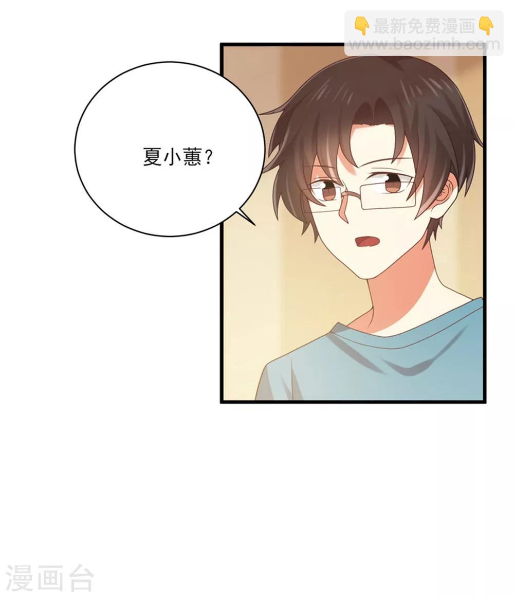 第160话 还是邀请了你-第163话