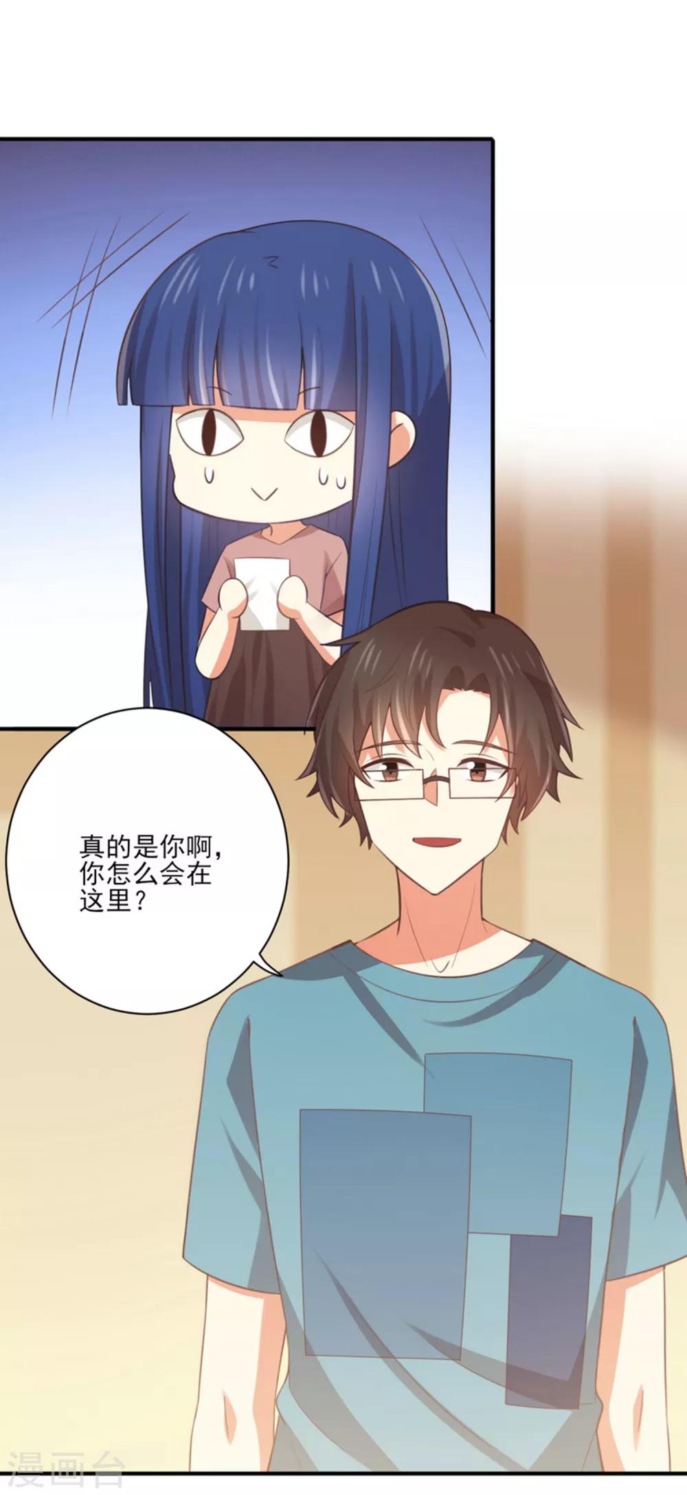 第160话 还是邀请了你-第163话