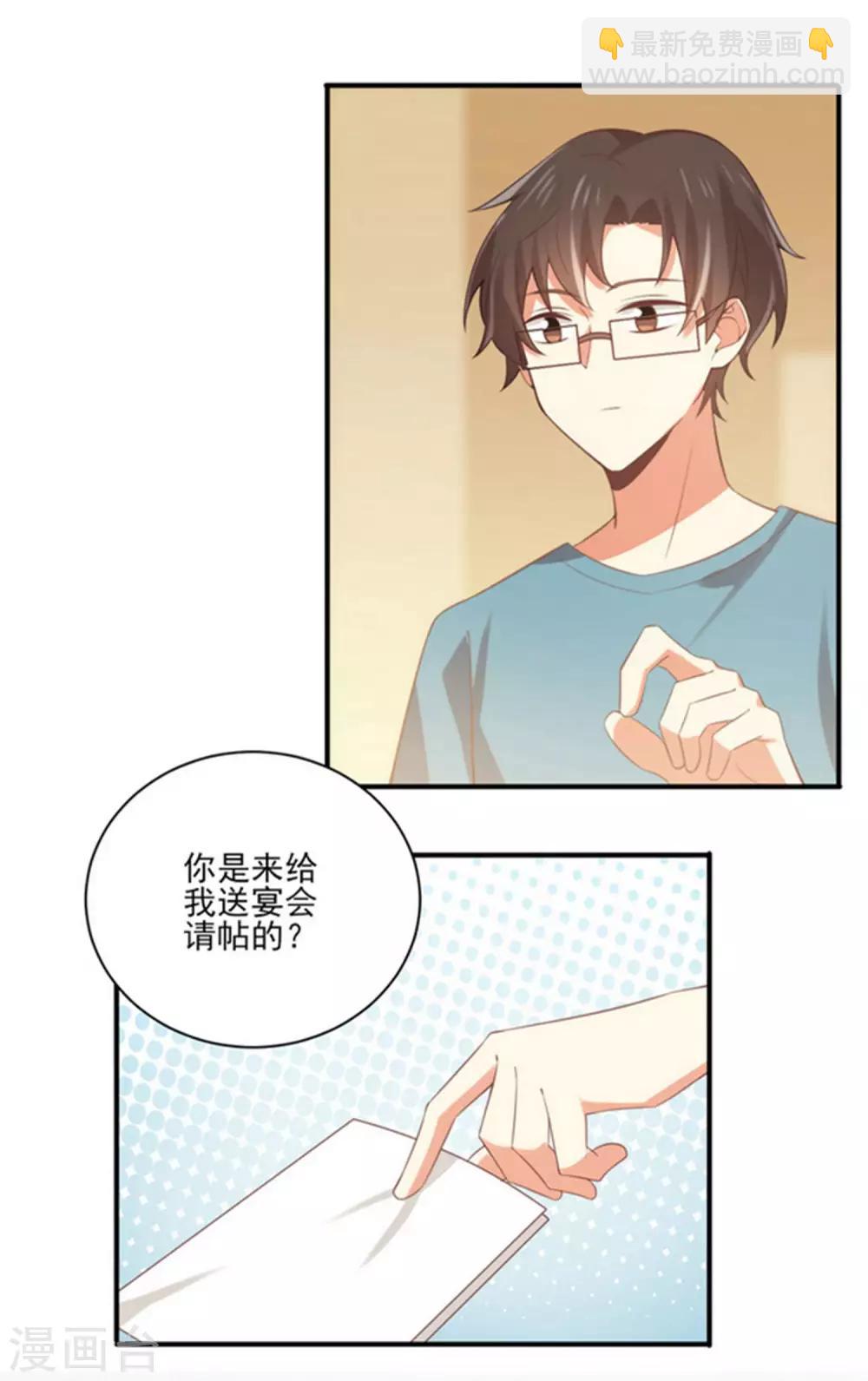 第160话 还是邀请了你-第163话