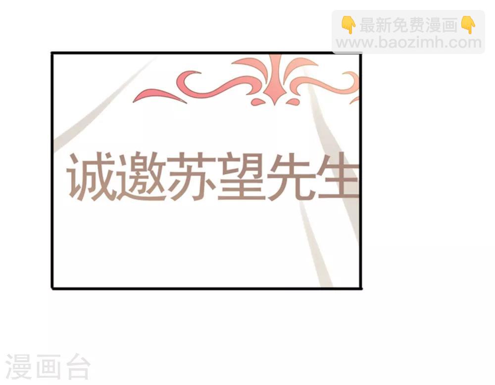 第160话 还是邀请了你-第163话