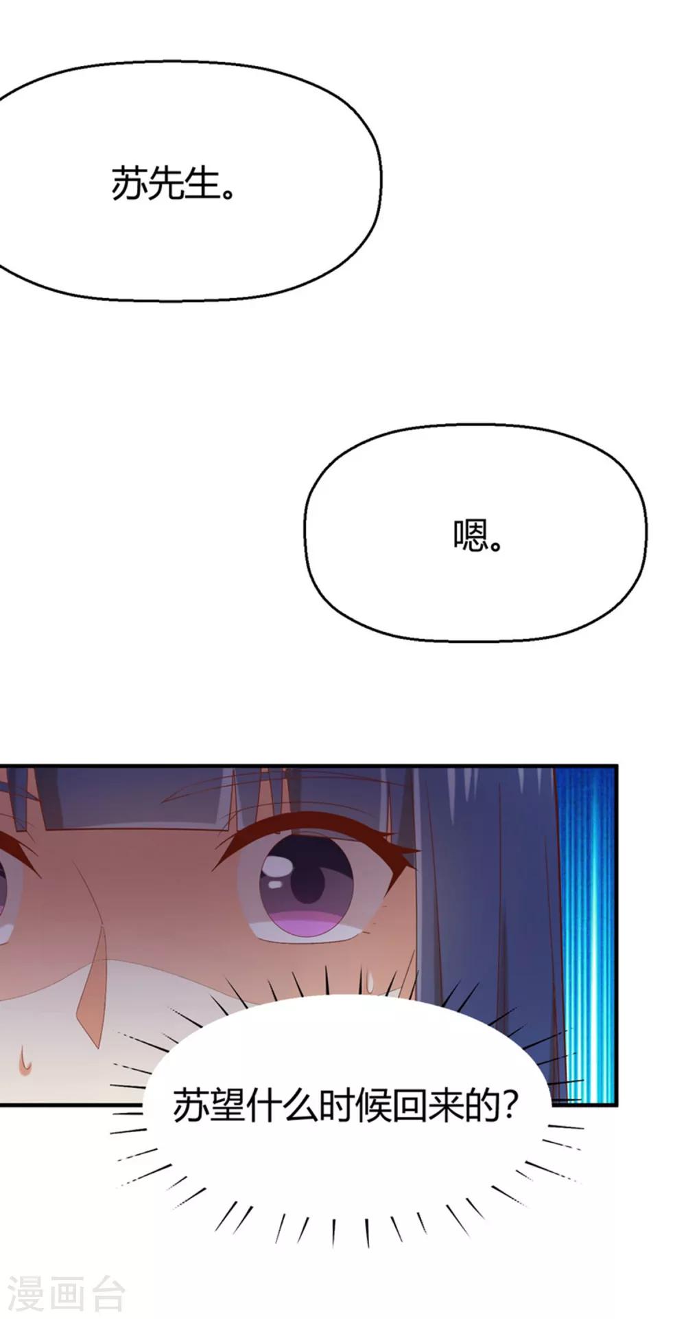 第160话 还是邀请了你-第163话