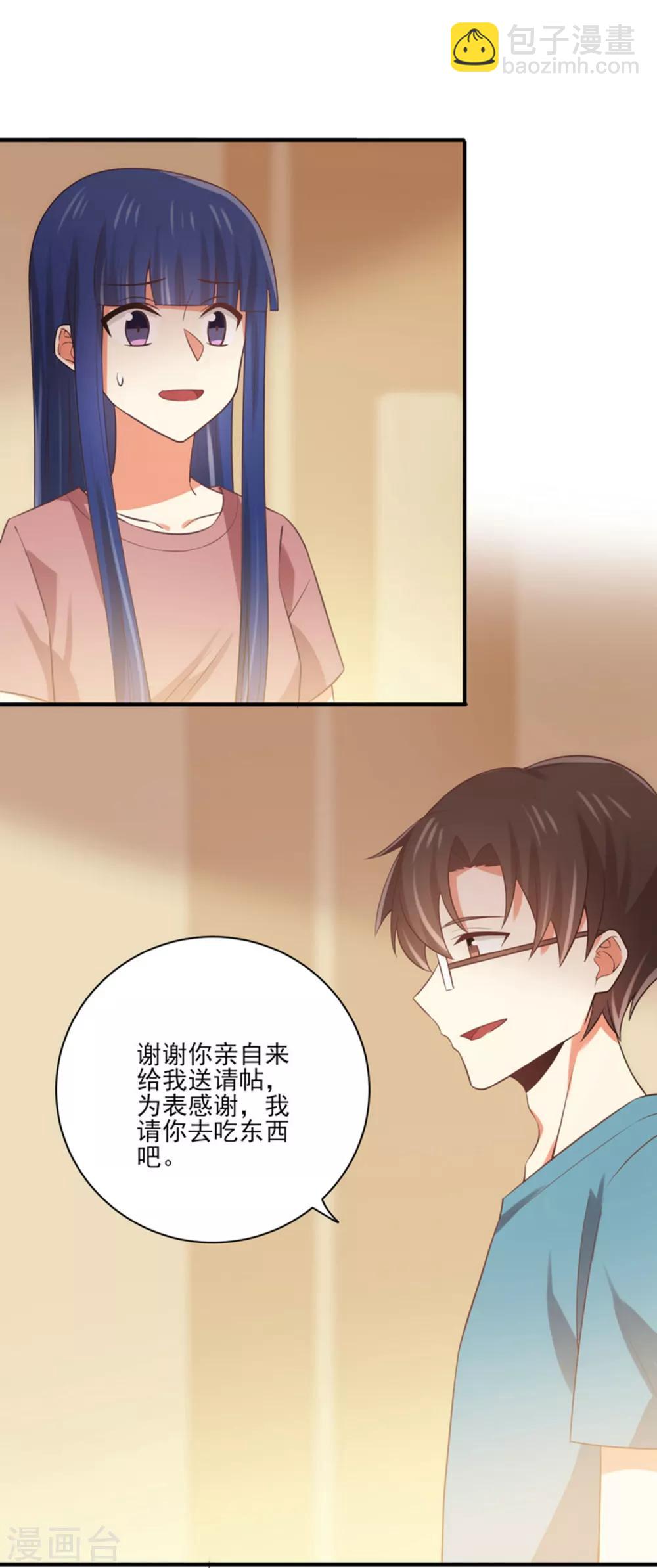 第160话 还是邀请了你-第163话