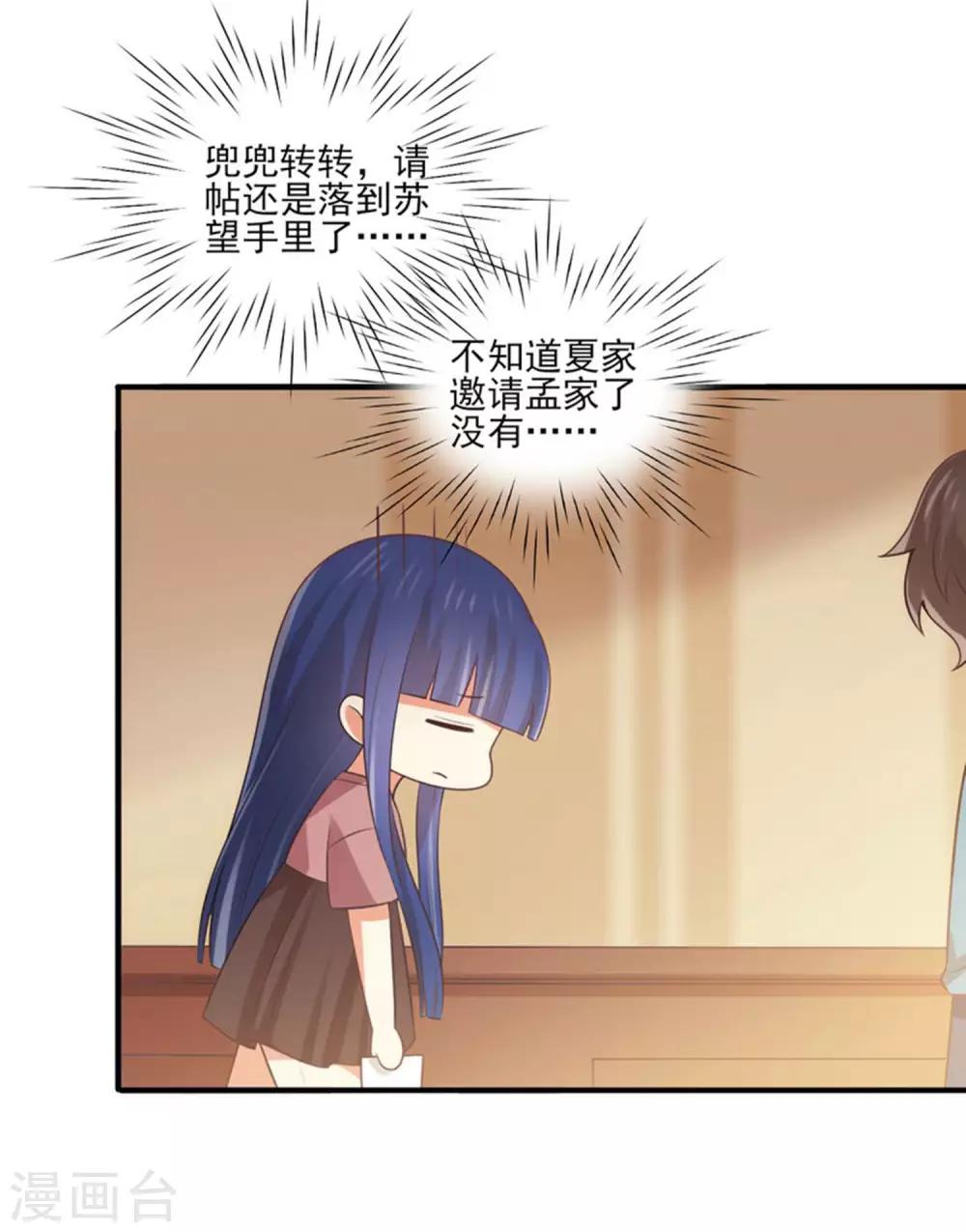 第160话 还是邀请了你-第163话